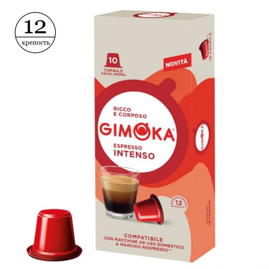 Кофе в капсулах Gimoka Nespresso Intenso (10 шт.)