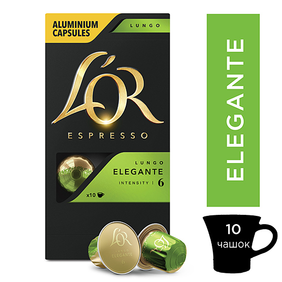 Кофе в капсулах L'or Lungo Elegante (10 шт.)