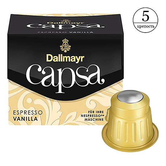 Кофе в капсулах Dallmayr Capsa Espresso Vanilla (10 шт.)