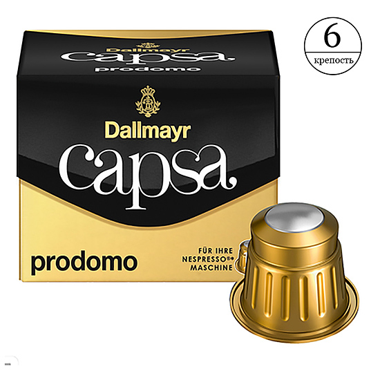 Кофе в капсулах Dallmayr Capsa prodomo (10 шт.)