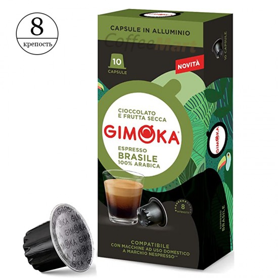 Кофе в капсулах Gimoka Nespresso Brasile Alum (10 шт.)