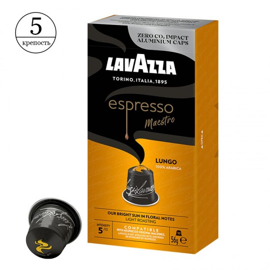 Кофе в капсулах Lavazza Espresso Maestro Lungo (10 шт.)