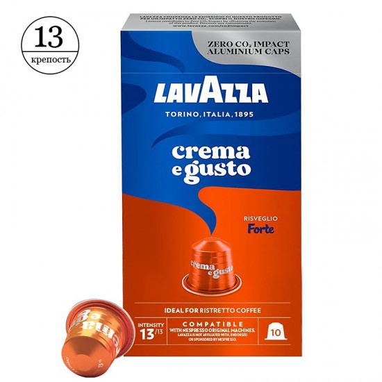 Кофе в капсулах Lavazza Crema e Gusto Forte (10 шт.)