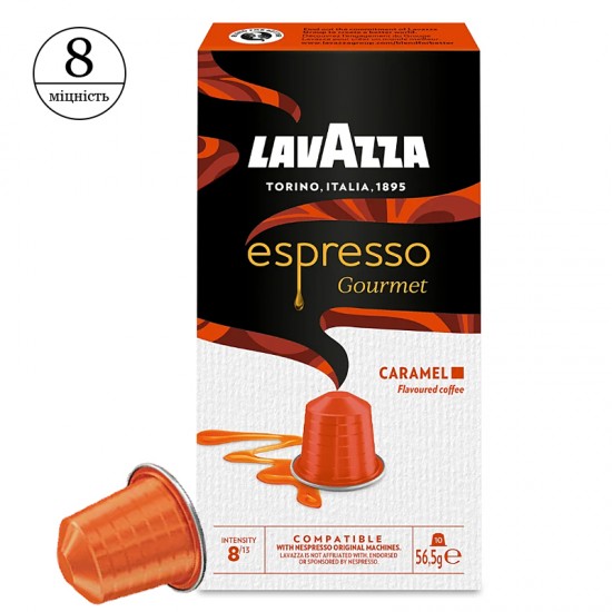 Кава в капсулах Lavazza Gourmet Caramel (10 шт.)