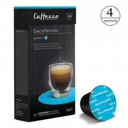 Кофе в капсулах Caffesso Decaffeinato (10 шт.)