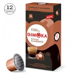 Кофе в капсулах Gimoka Nespresso Classico Alum (10 шт.)
