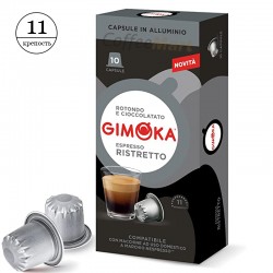 Кофе в капсулах Gimoka Nespresso Ristretto Alum (10 шт.)